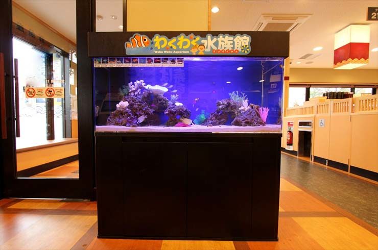 わくわく水族館の看板がある店舗内の海水魚水槽