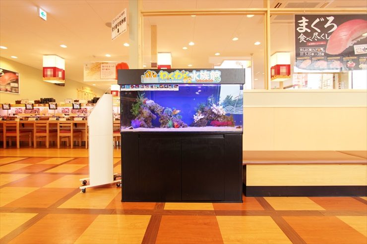 わくわく水族館の文字がある飲食店内の海水魚水槽