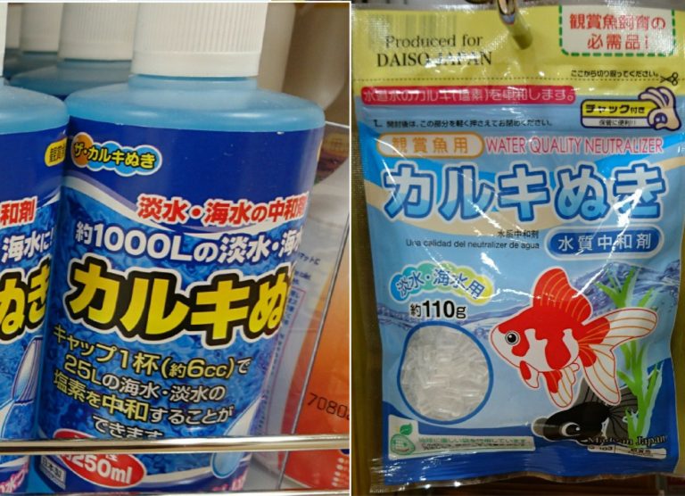 液体と固形タイプの観賞魚用カルキぬき製品のパッケージ