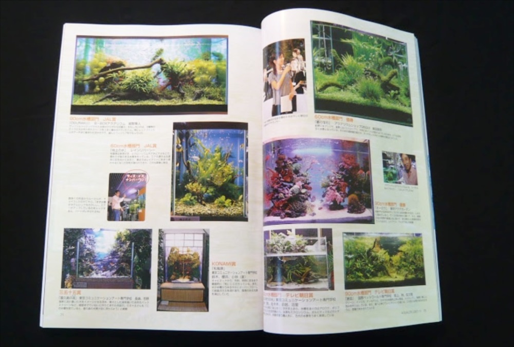 水槽レイアウト写真が多数掲載された見開きの雑誌記事