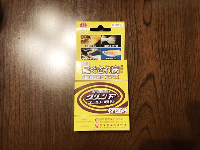 尾ぐされ病治療薬グリーンFゴールド顆粒のパッケージ