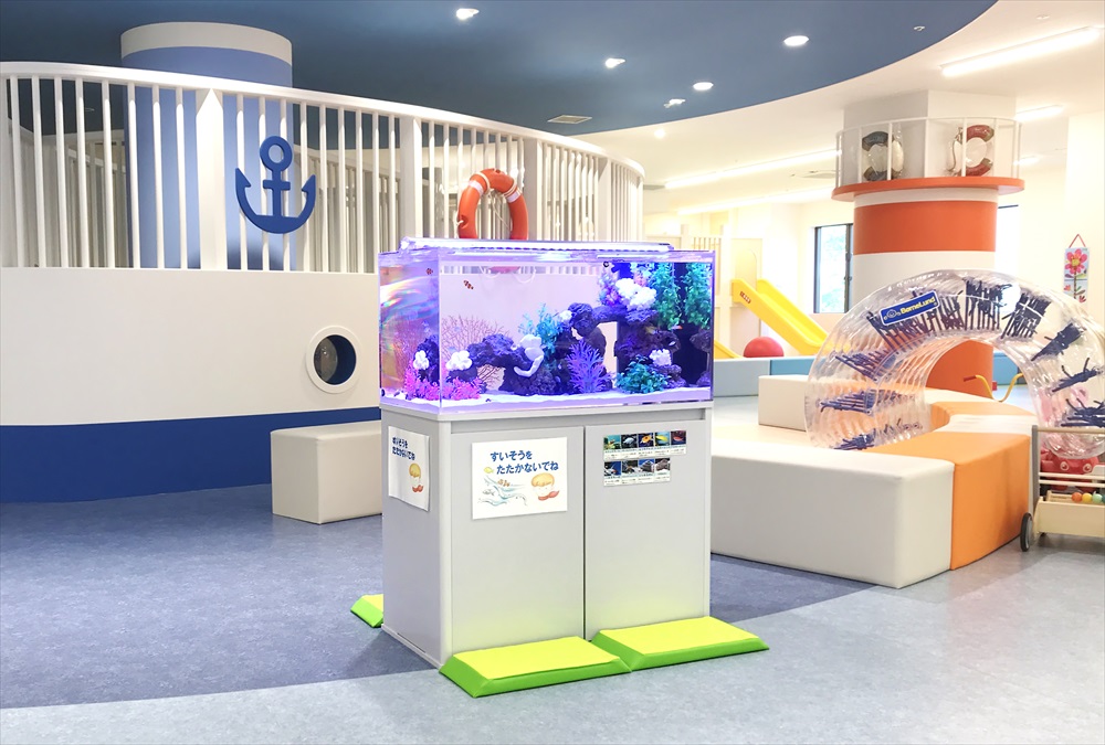 こべっこあそびひろば・六甲アイランド様 水槽リース事例