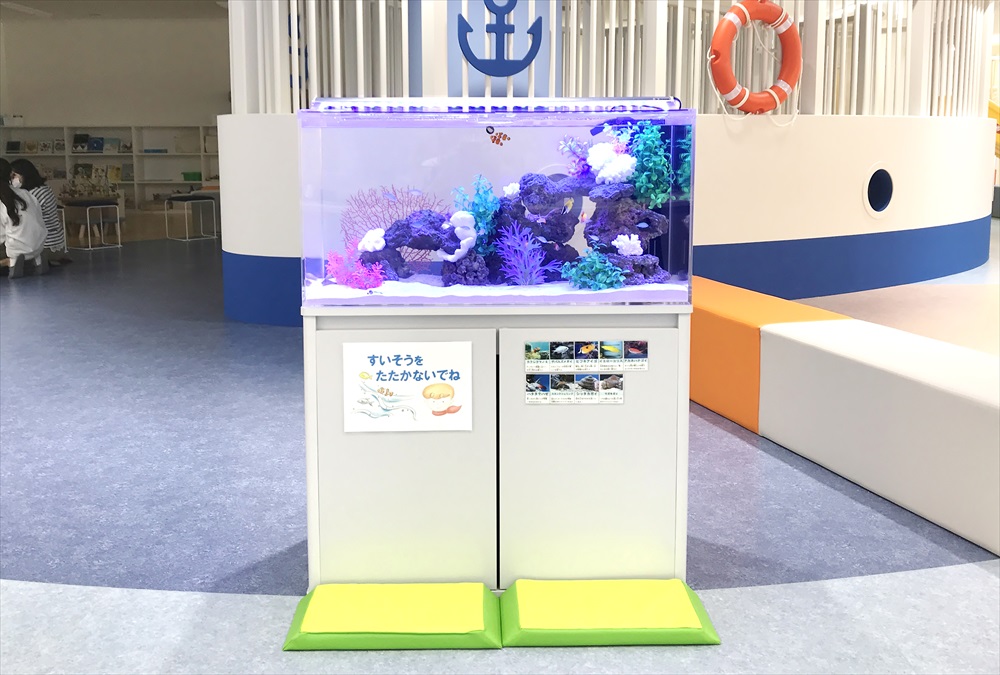 こべっこあそびひろば・六甲アイランド様 90cm海水魚水槽 正面画像