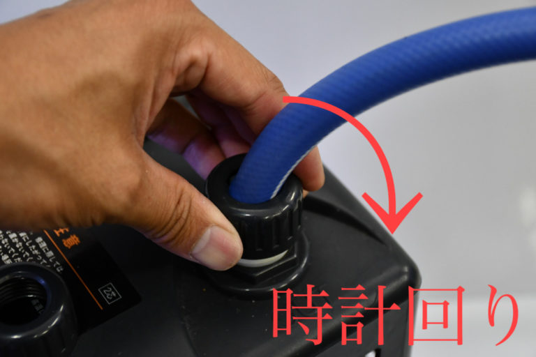 水槽用クーラーのホースナットを時計回りに締める手元