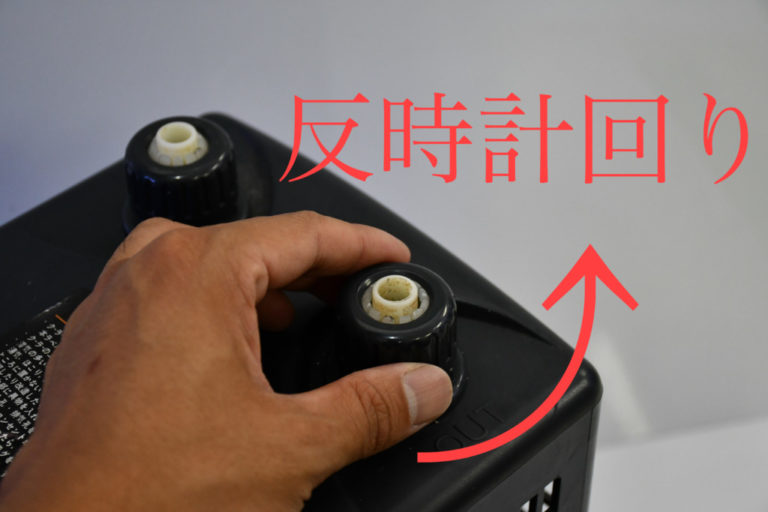 反時計回りに水槽用クーラーの接続部を回す手元の画像