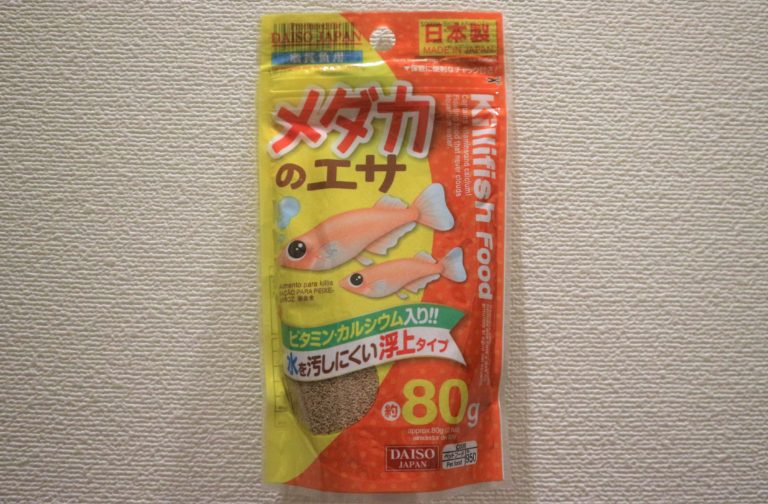 メダカのエサと書かれた浮上タイプの人工飼料パッケージ