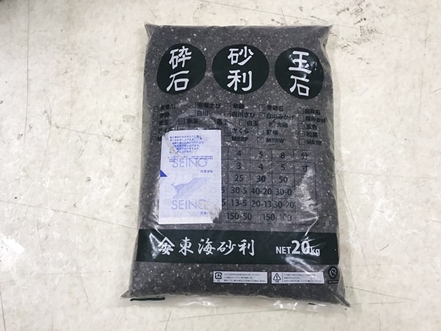 砕石・砂利・玉石と書かれた東海砂利の20kg入り袋