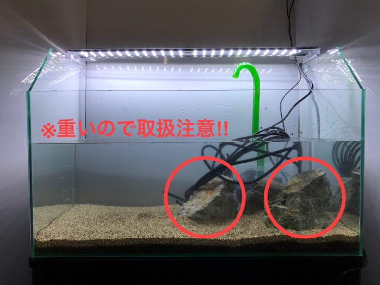 重いので取扱注意の文字と石を配置した水槽の画像