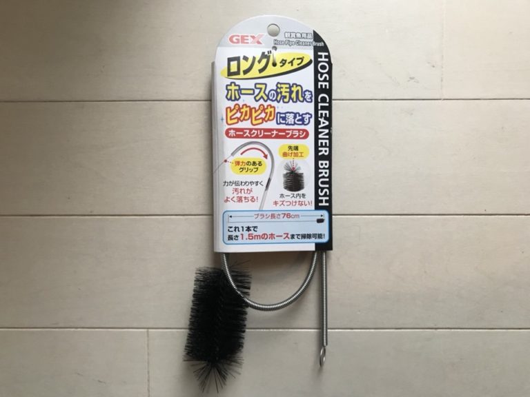 ロングタイプのホースクリーナーブラシのパッケージ画像