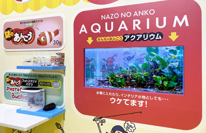 ルアー・謎のあんこうを展示!釣り用品イベントのディスプレイ水槽 水槽画像1