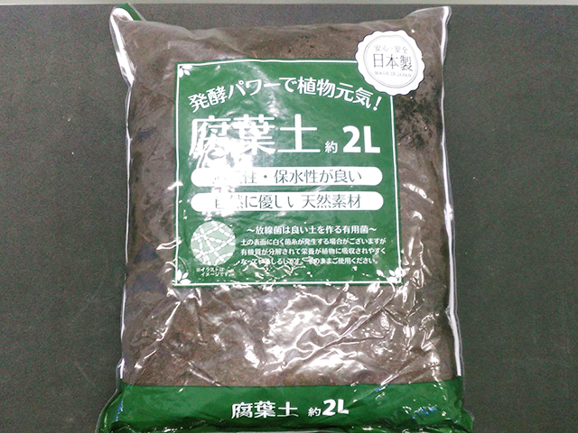発酵パワーで植物元気!腐葉土約2Lのパッケージ画像