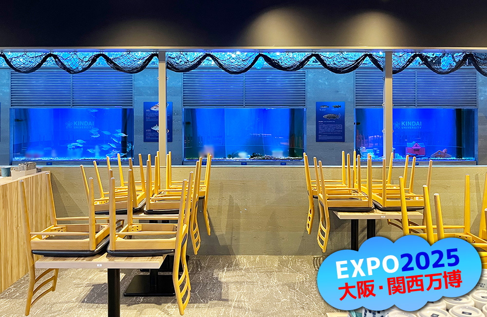大阪・関西万博のロゴと店内の大型水槽の見出し画像