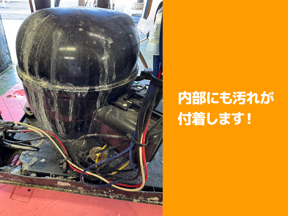 内部にも汚れが付着します!の文字と汚れた水槽用クーラー内部