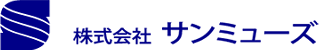 サンミューズ