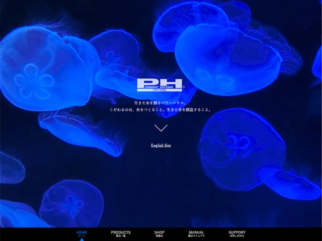 パワーハウス ホームページ