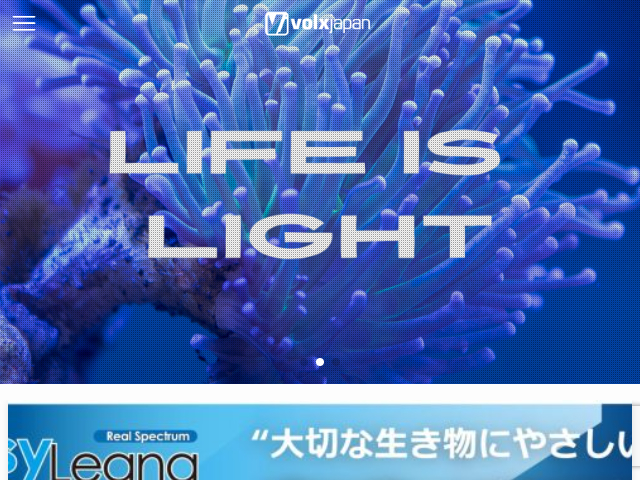 ボルクスジャパン ホームページ