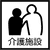 老人ホーム 介護施設 水槽一覧