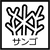 サンゴ水槽一覧
