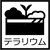 アクアテラリウム水槽一覧