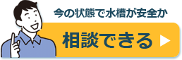 水槽 水漏れ 相談