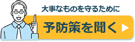 水槽 トラブル 予防法