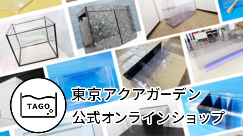 オーダーメイド オンラインショップ