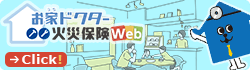 保険メディア「おうちドクター」