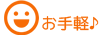 人気