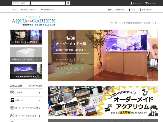 東京アクアガーデンオンラインショップ